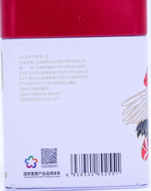 经方易龙血树叶破壁饮片