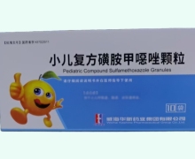 小儿复方磺胺甲噁唑颗粒价格对比 10袋 Kashine