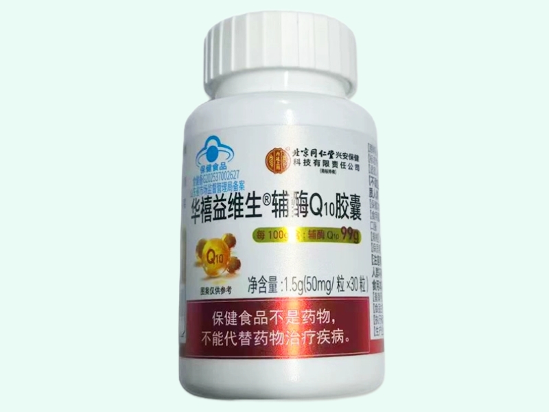 华禧益维生®辅酶Q10胶囊