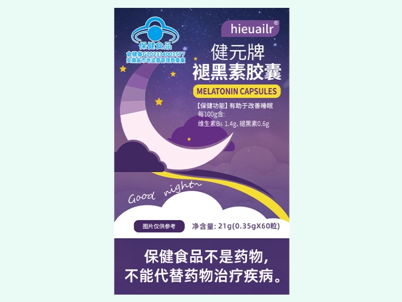 健元牌褪黑素胶囊