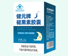 健元牌褪黑素胶囊价格对比 60粒