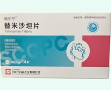 毓乐宁替米沙坦片价格对比 14片