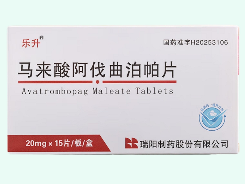 马来酸阿伐曲泊帕片