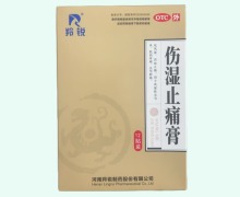 羚锐伤湿止痛膏价格对比 12贴