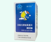 汉森元牌褪黑素片价格对比 康司臣