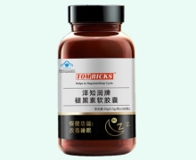 TOMRICKS泽知润牌褪黑素软胶囊价格对比