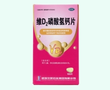 Kashine维D2磷酸氢钙片价格对比