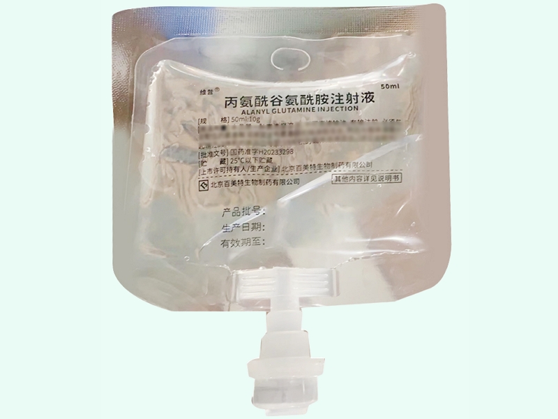 丙氨酰谷氨酰胺注射液