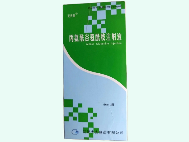 丙氨酰谷氨酰胺注射液