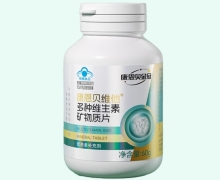 康恩贝维他多种维生素矿物质片价格对比 康恩贝金冠