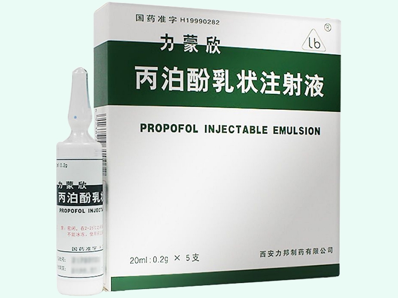 丙泊酚乳状注射液