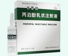 丙泊酚乳状注射液价格对比 0.2g 力蒙欣