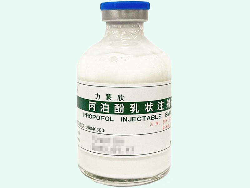 丙泊酚乳状注射液