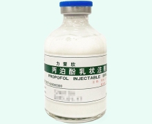 丙泊酚乳状注射液(力蒙欣)价格对比 0.5g