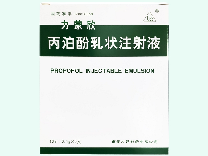 丙泊酚乳状注射液