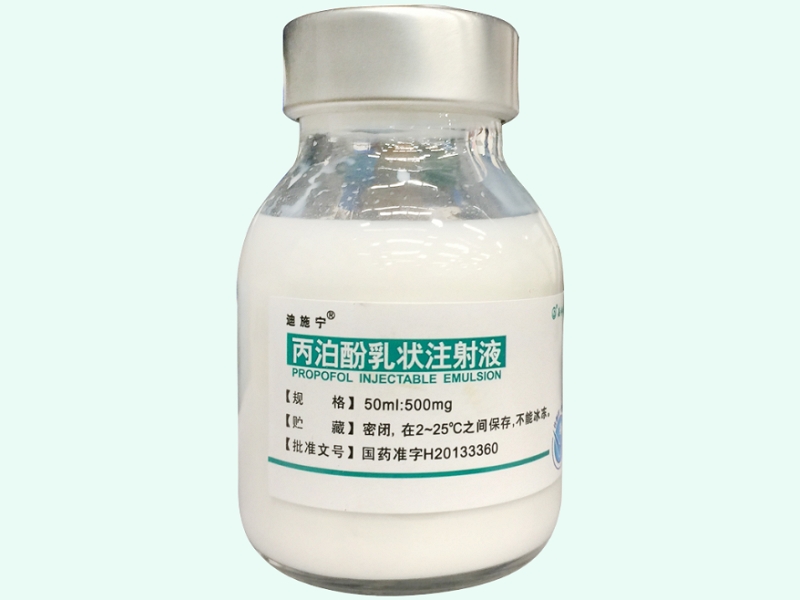 丙泊酚乳状注射液