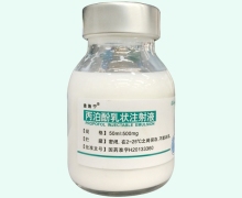 丙泊酚乳状注射液价格对比 50ml:500mg 嘉博制药