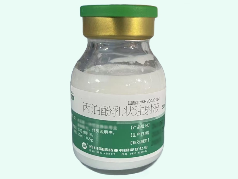 丙泊酚乳状注射液