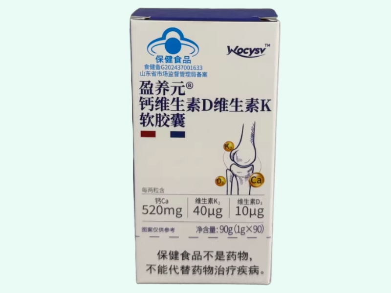 盈养元®钙维生素D维生素K软胶囊