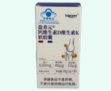 盈养元钙维生素D维生素K软胶囊价格对比 Wocysv