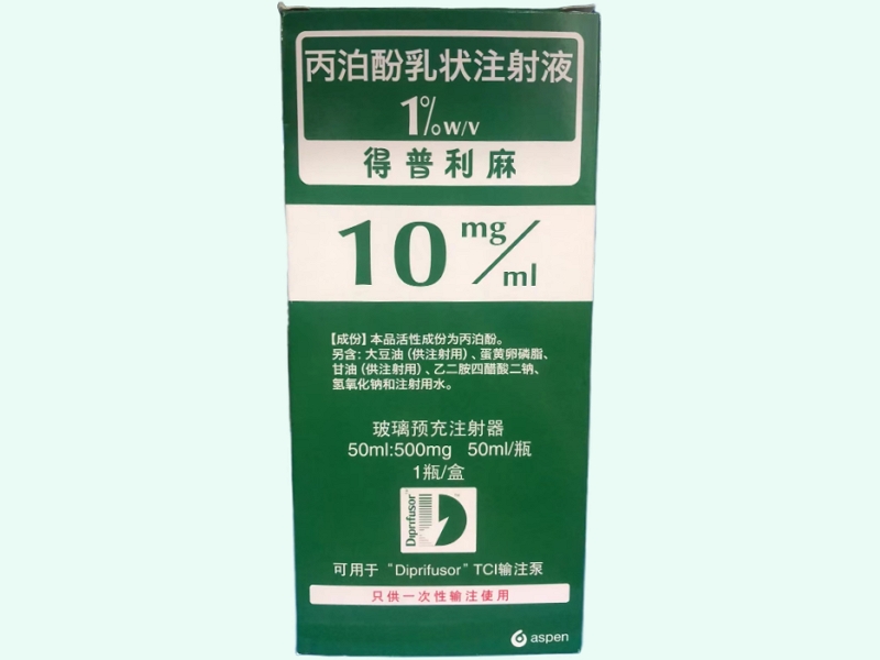 丙泊酚乳状注射液