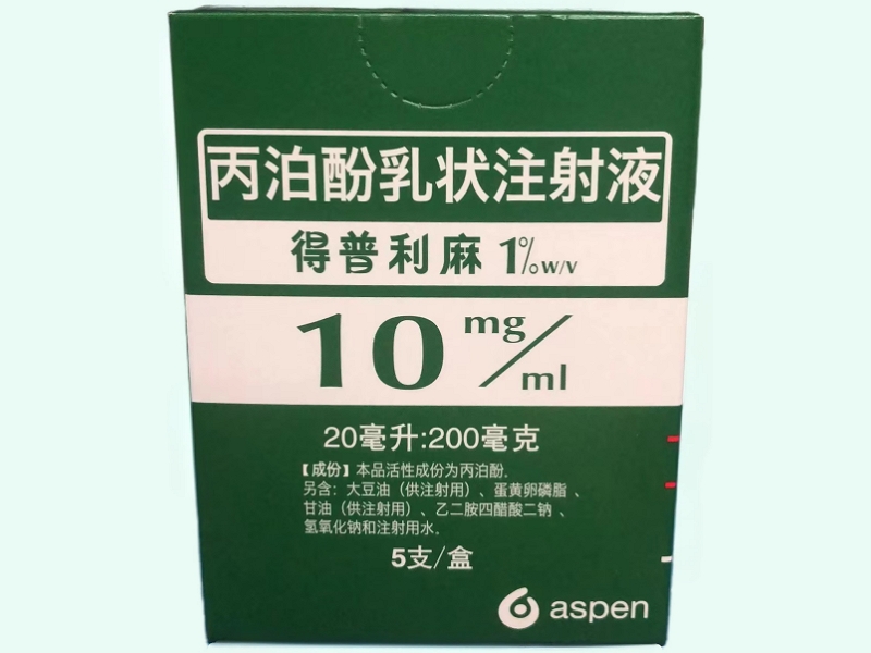 丙泊酚乳状注射液