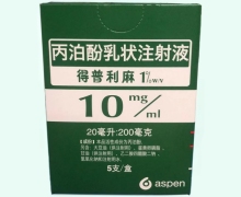 得普利麻丙泊酚乳状注射液价格对比 200mg*5支