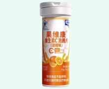 果维康维生素C泡腾片(甜橙味)价格对比