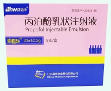 泊得乐丙泊酚乳状注射液价格对比 5支