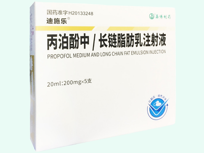 丙泊酚中/长链脂肪乳注射液