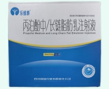 乐维泰价格 丙泊酚中/长链脂肪乳注射液 5支