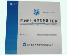 丙泊酚中/长链脂肪乳注射液价格对比 云南龙海