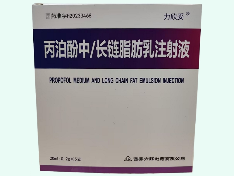丙泊酚中/长链脂肪乳注射液