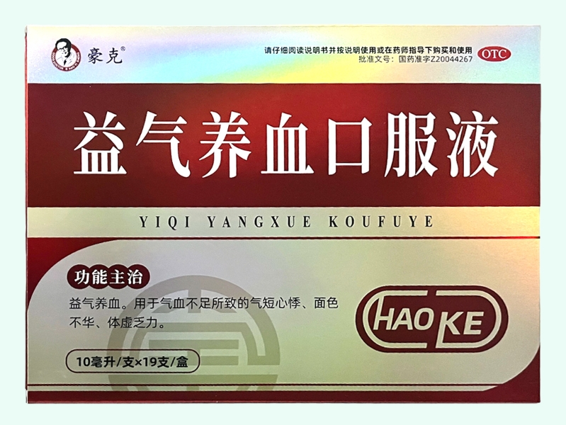 益气养血口服液