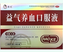 豪克益气养血口服液价格对比 19支