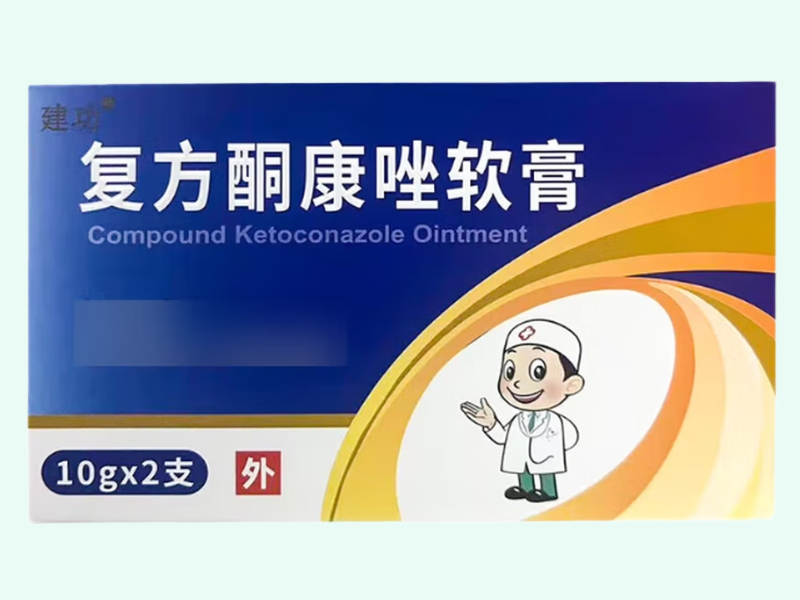 复方酮康唑软膏