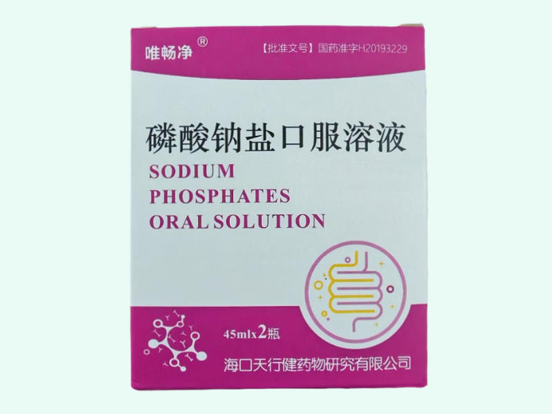 磷酸钠盐口服溶液