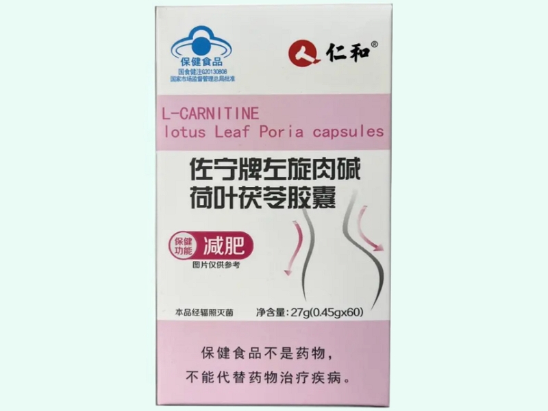 佐宁牌左旋肉碱荷叶茯苓胶囊