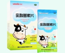 乳酸菌素片(优朵)价格对比 36片