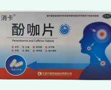 酚咖片价格对比 江苏万高药业