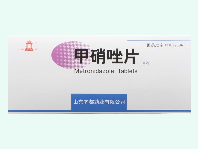 甲硝唑片