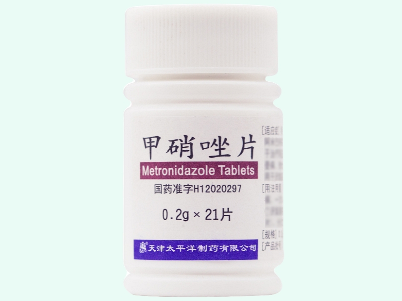 甲硝唑片