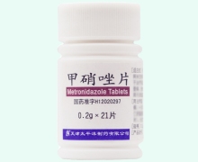 甲硝唑片价格对比 21片 太平洋制药