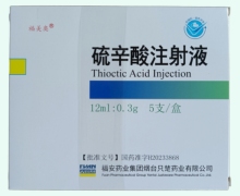 福美奥硫辛酸注射液价格对比 5支
