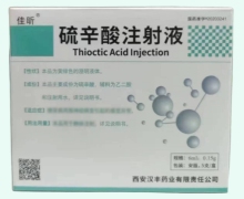 佳昕硫辛酸注射液价格对比 5支