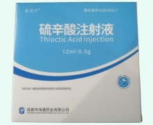 赛特宁硫辛酸注射液价格对比 5支