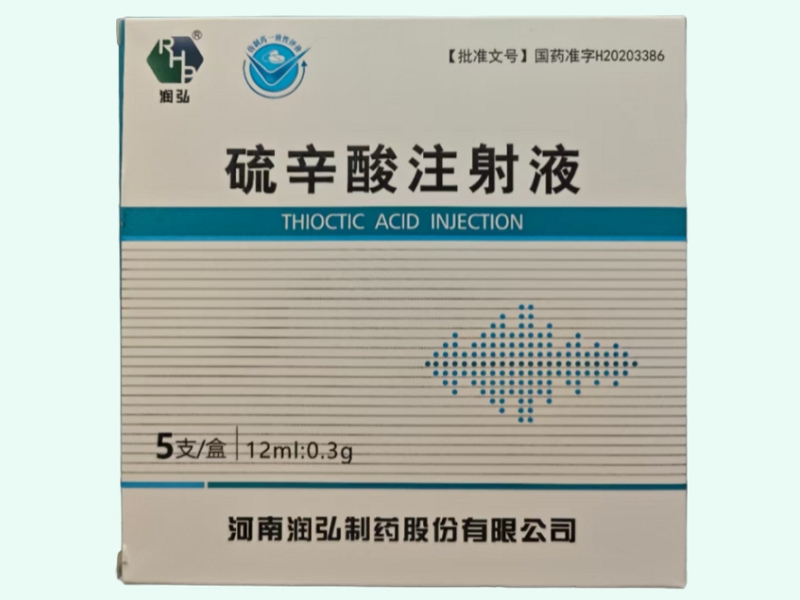 硫辛酸注射液