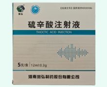 硫辛酸注射液价格对比 润弘 12ml*5支