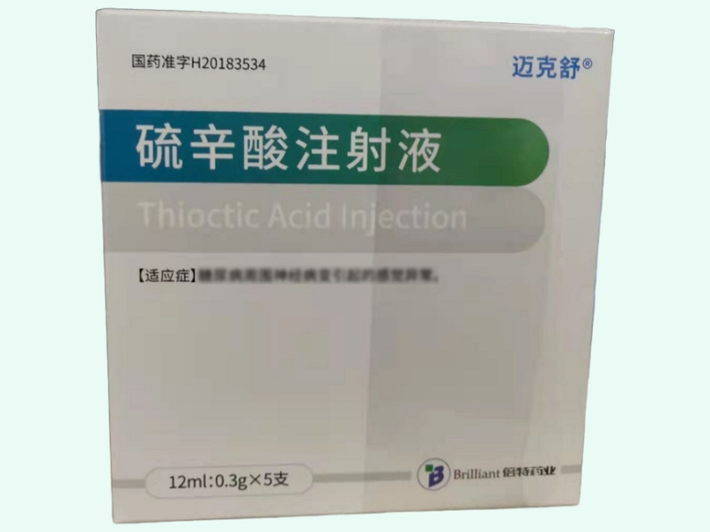 硫辛酸注射液