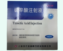 哈森为舒硫辛酸注射液价格对比 24ml*5支